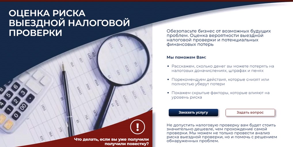 Черный список налоговой. Налоговая проверка. Риски налоговой проверки. 7810920376 Проверка налоговая. Налог проверка Роструд.